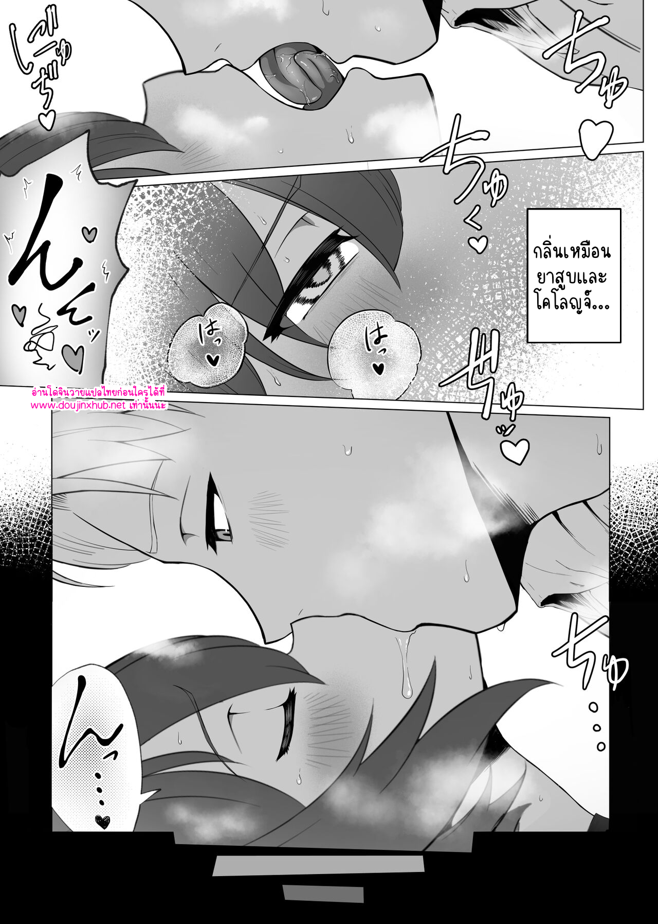 นายท่านขอรับ 02-12